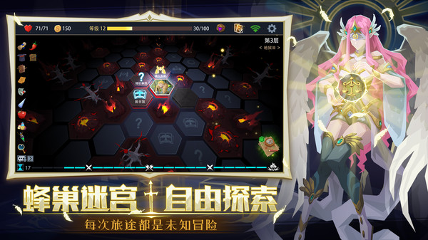 恶魔秘境最新版截图2