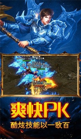 烈火冰雪传奇截图2