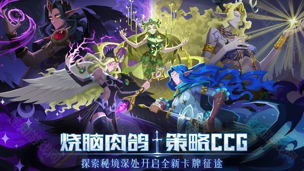 恶魔秘境最新版