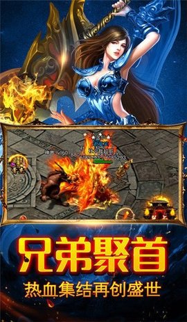 烈火冰雪传奇