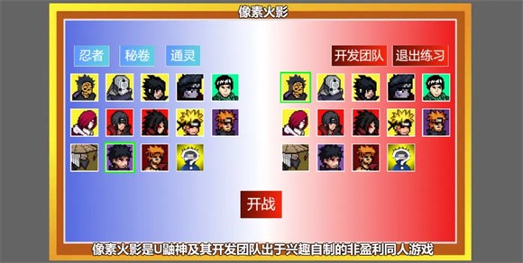像素火影佩恩天道超截图2