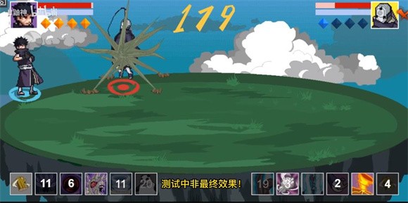 像素火影佩恩天道超截图3