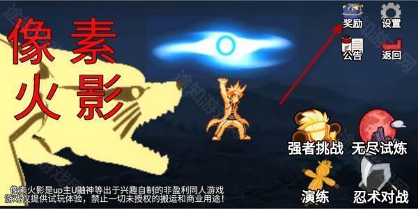 像素火影佩恩天道超