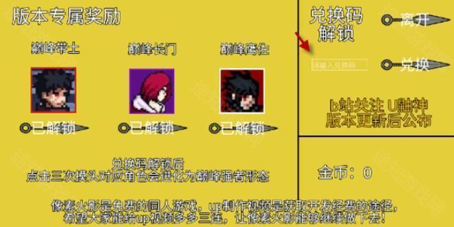像素火影佩恩天道超