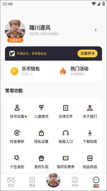 233游戏乐园