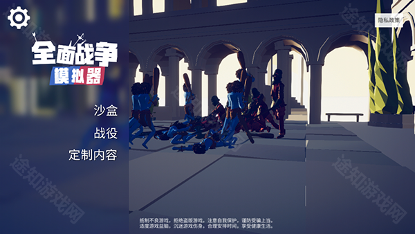 全面战争模拟器部落时代