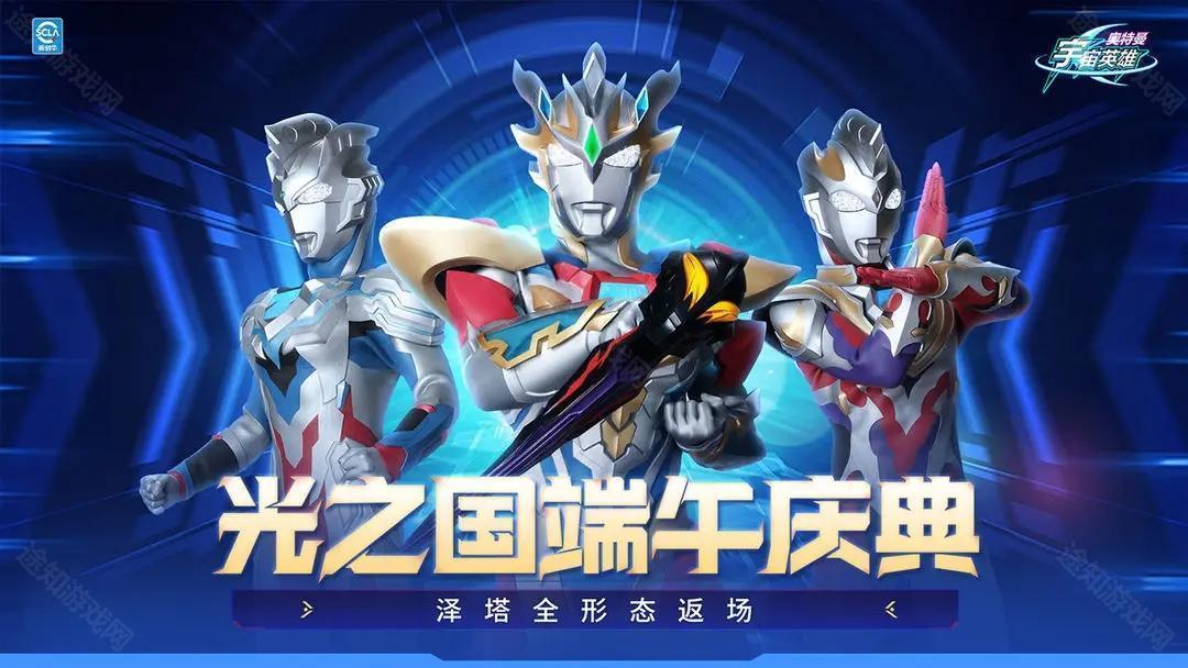 奥特曼宇宙英雄内购版