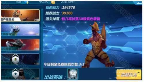 奥特曼宇宙英雄装备获取方法大全1