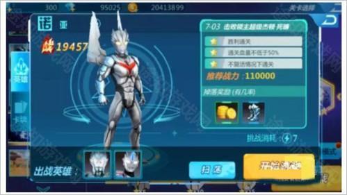 奥特曼宇宙英雄装备获取方法大全2