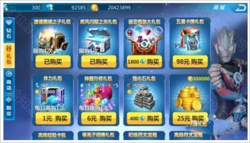奥特曼宇宙英雄装备获取方法大全5