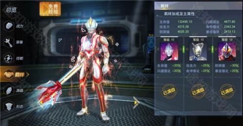 奥特曼宇宙英雄捷德终极形态详解9