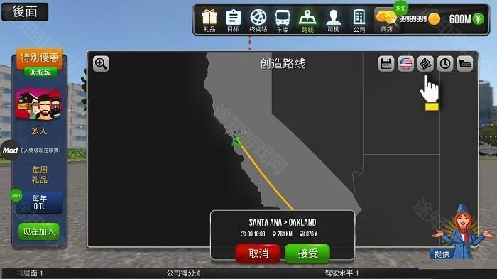公交公司模拟器1.5.4版本