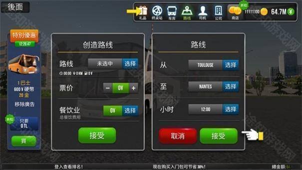 公交公司模拟器无限金币