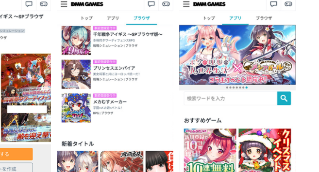 dmm games软件版本大全