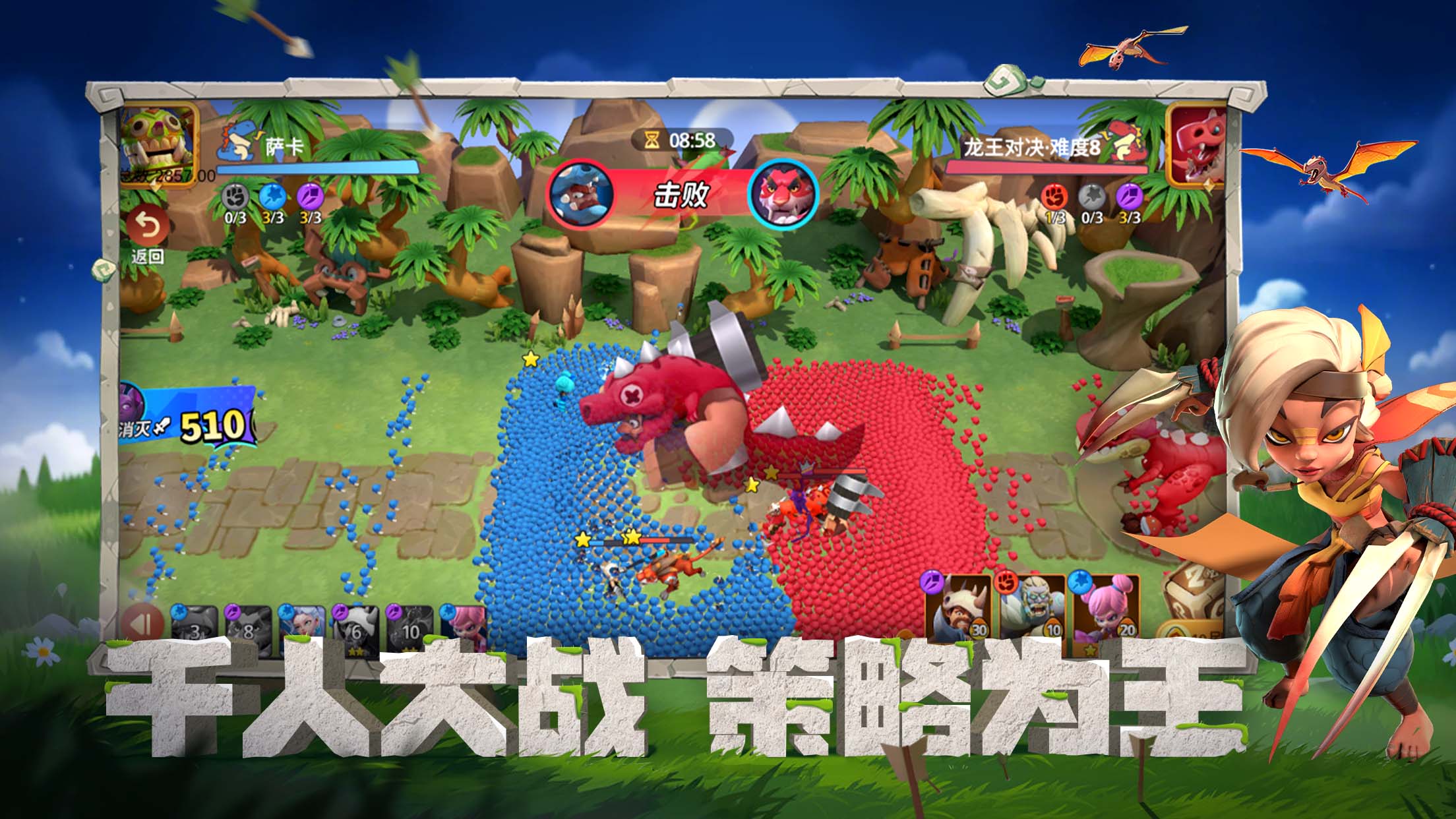 石器争霸截图1
