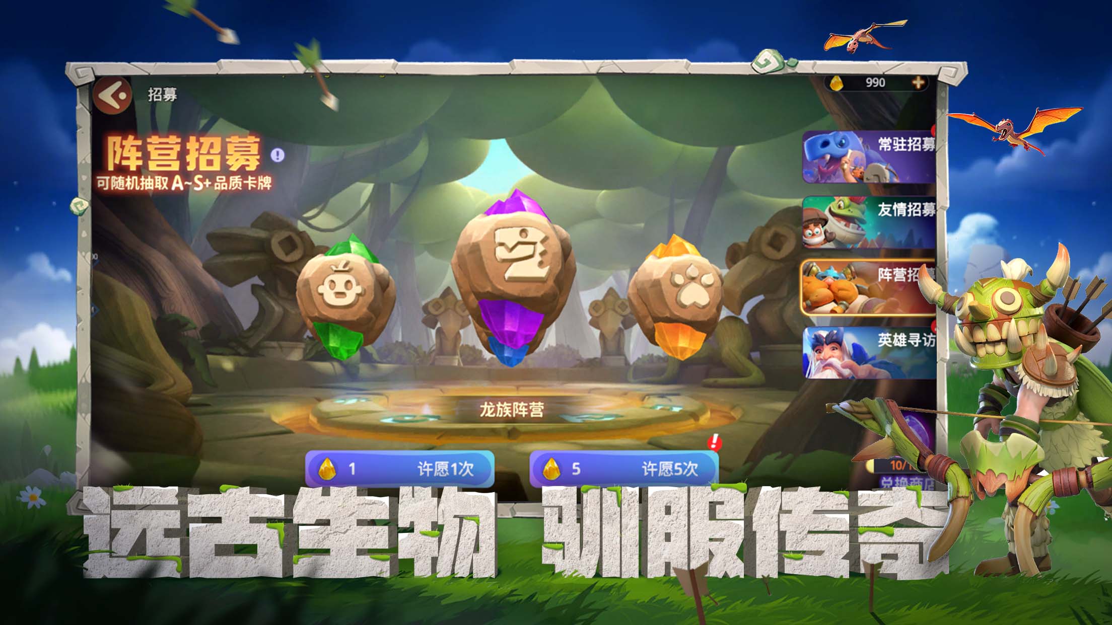 石器争霸截图2