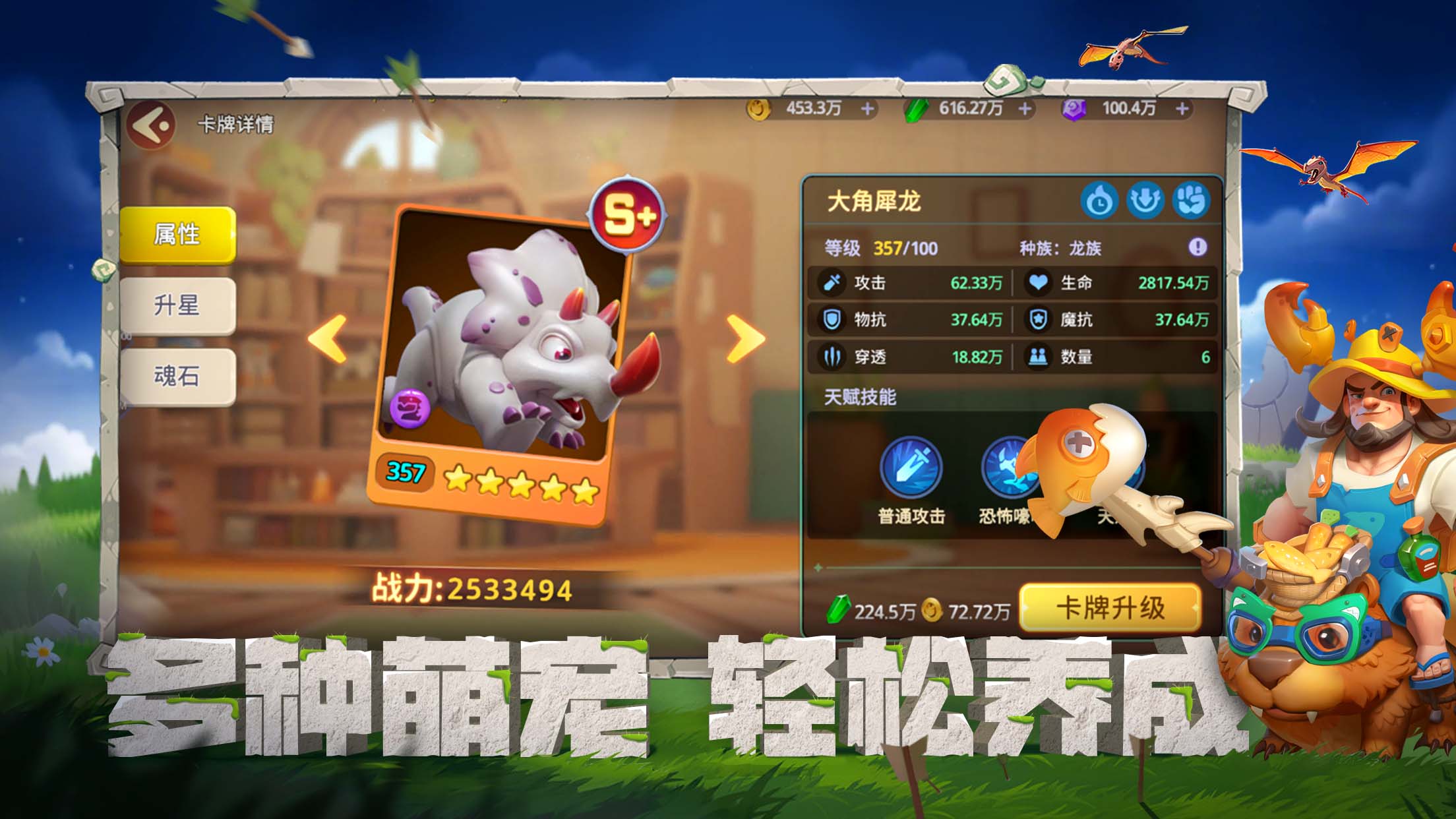 石器争霸截图3