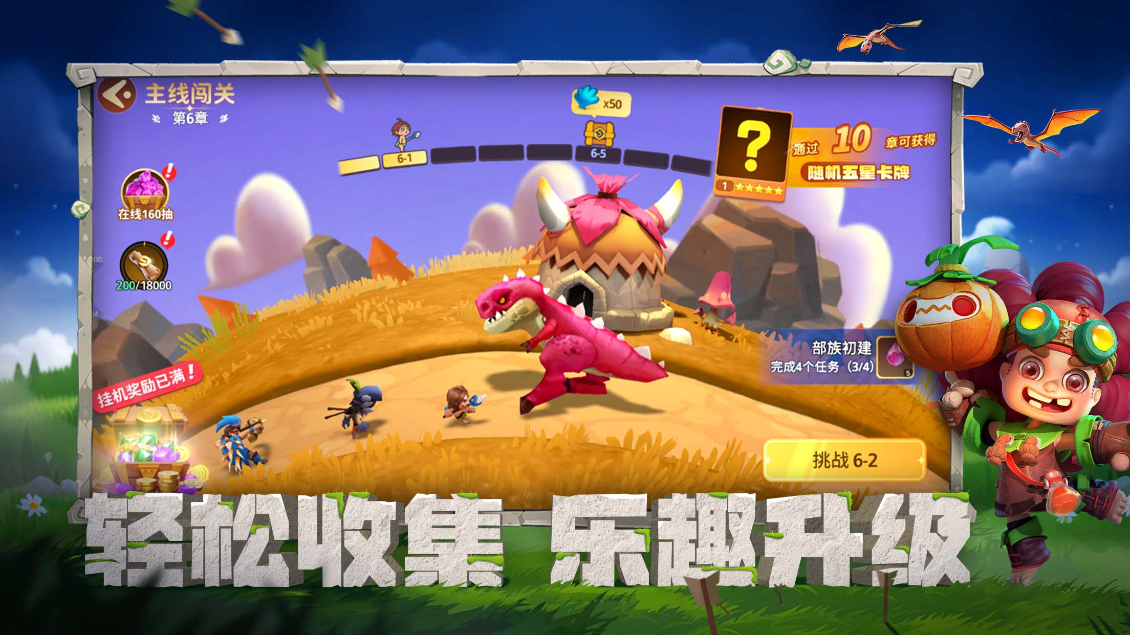 石器争霸截图4
