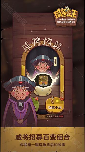 咸鱼之王国际服