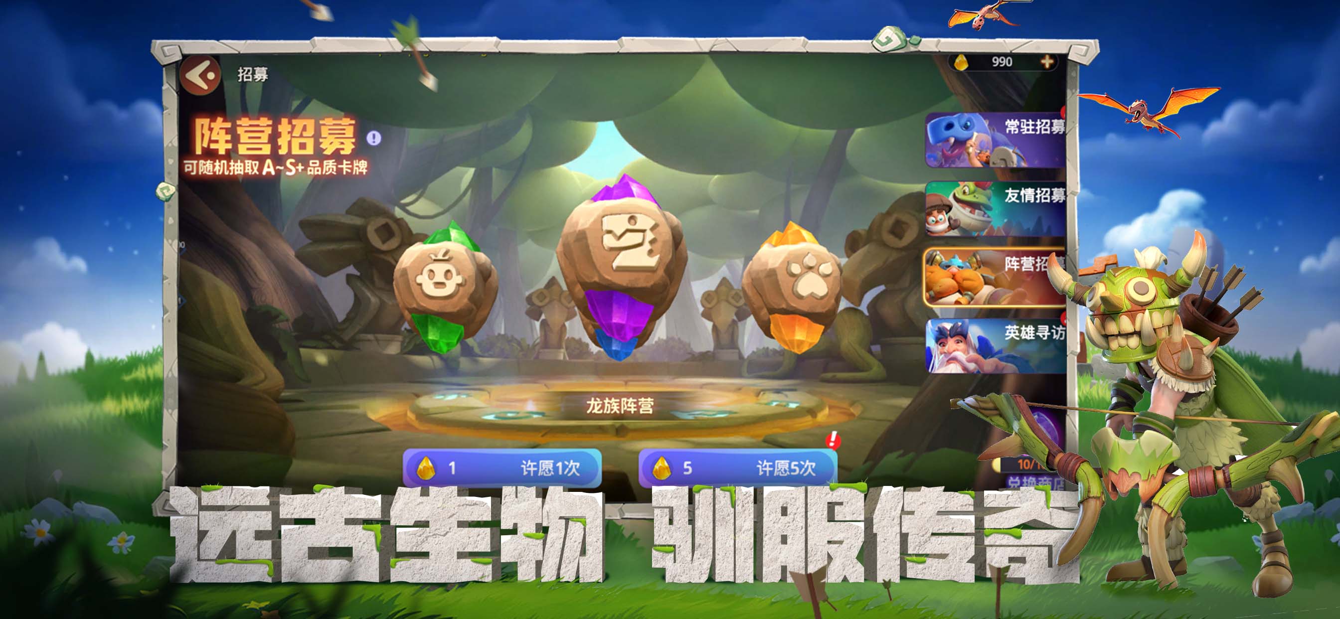 石器争霸官方版截图2