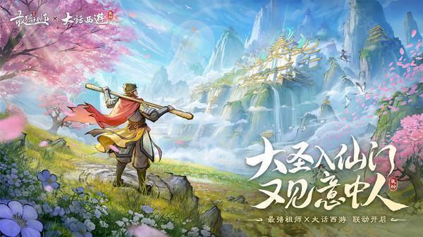 最强祖师官方版