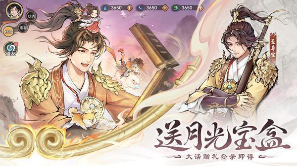 最强祖师官方版