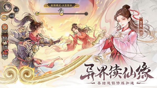 最强祖师官方版