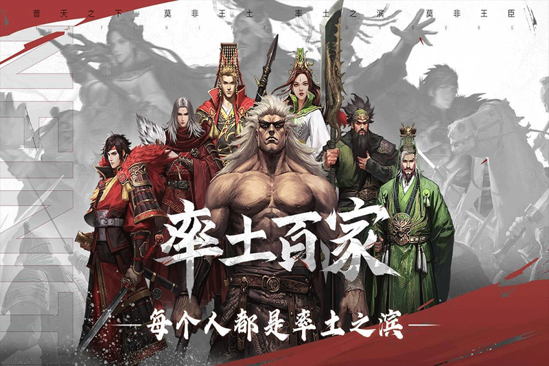 率土之滨游戏合集