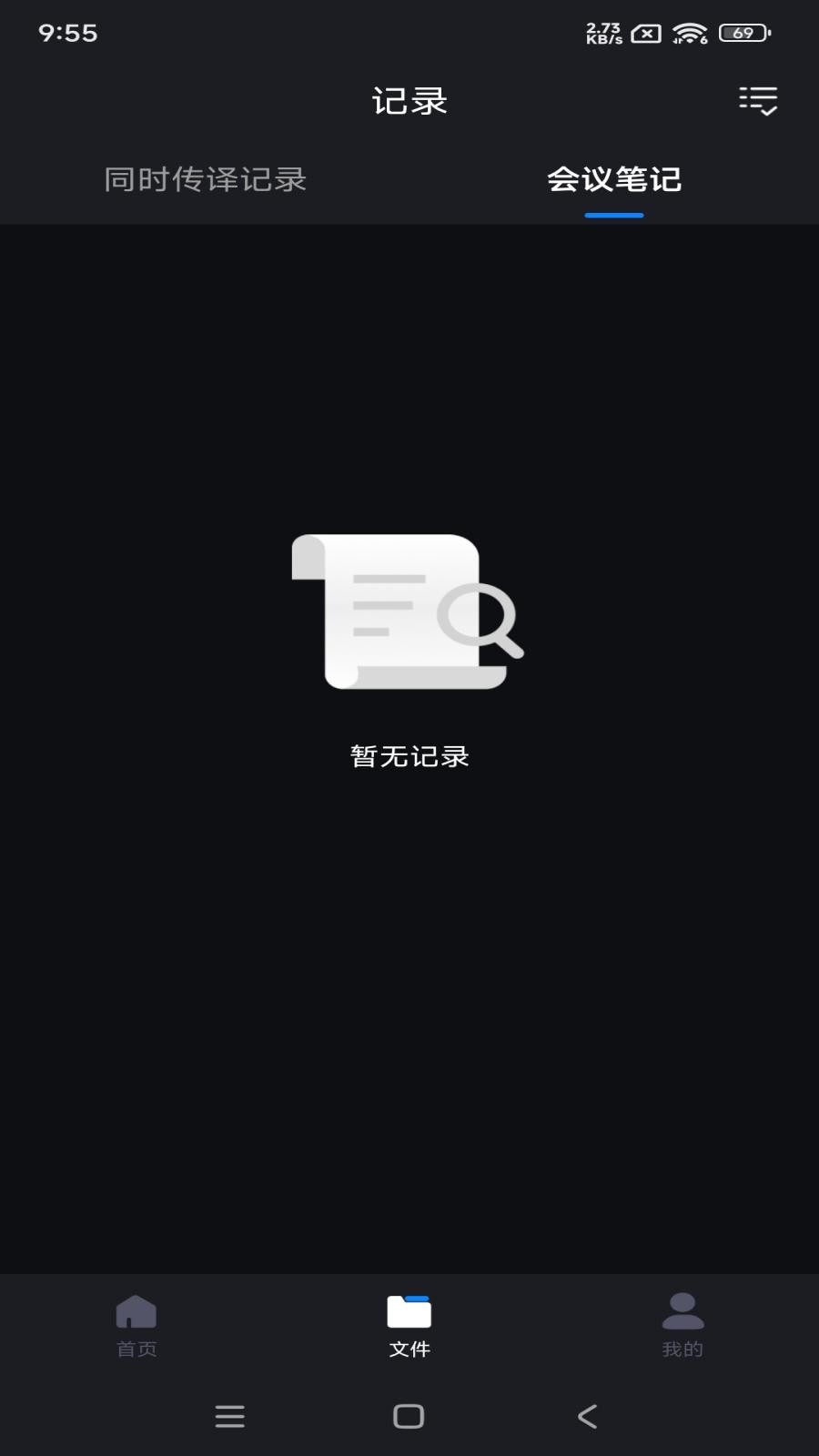 锦鲤翻译截图1