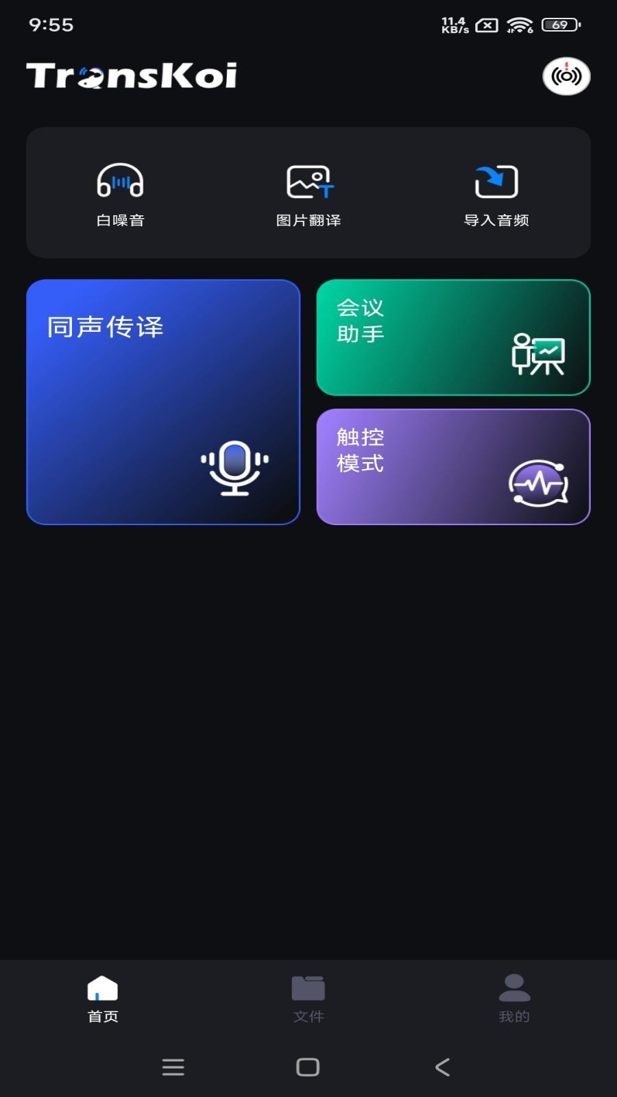 锦鲤翻译截图3