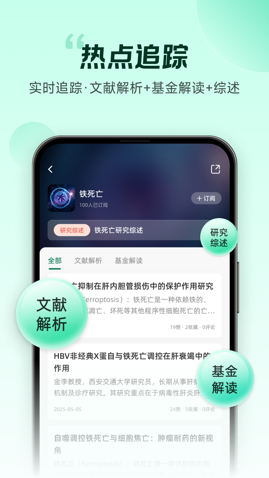 猫眼课题宝截图2