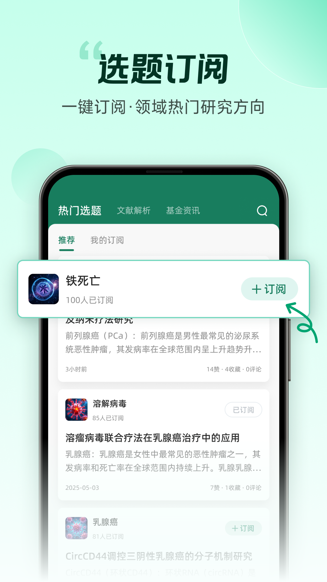 猫眼课题宝截图3
