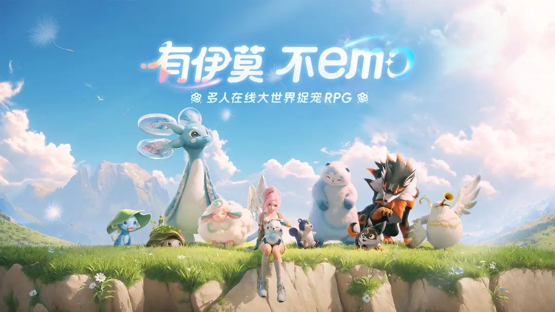伊莫截图1
