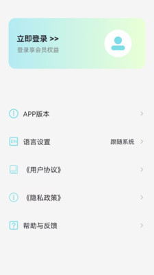 译趣截图4