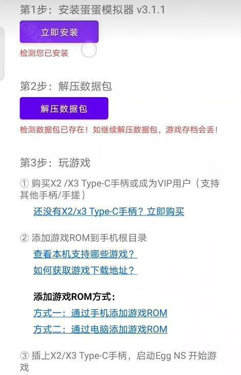 蛋蛋模拟器数据包
