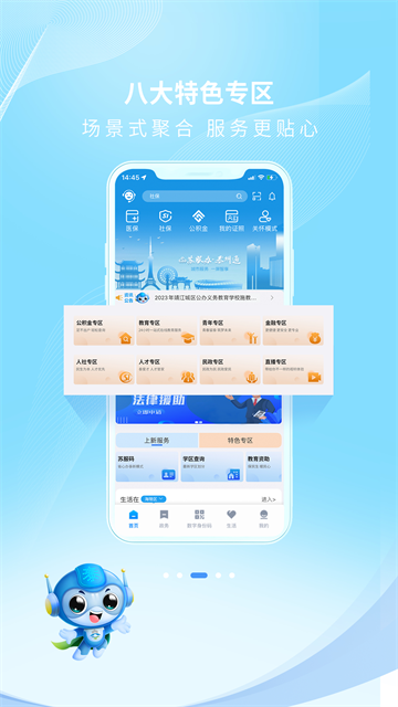 泰州通截图1