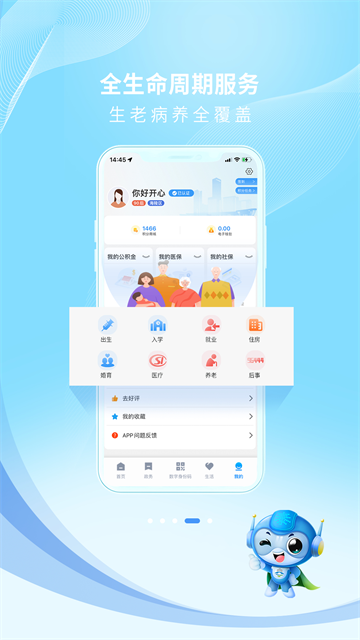 泰州通截图3