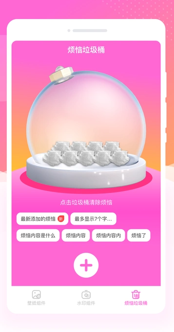 灵动星小组件截图2