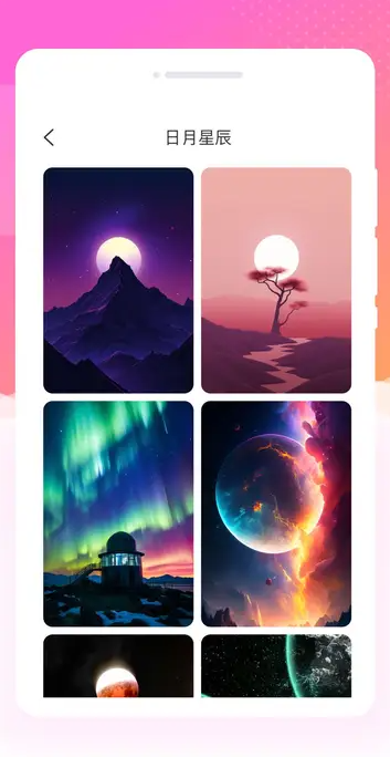 灵动星小组件