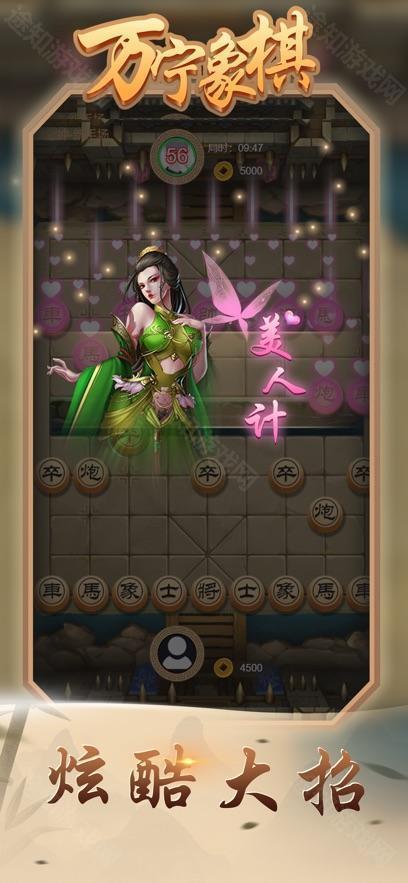 万宁象棋大师版