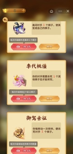 万宁象棋大招版免广告2
