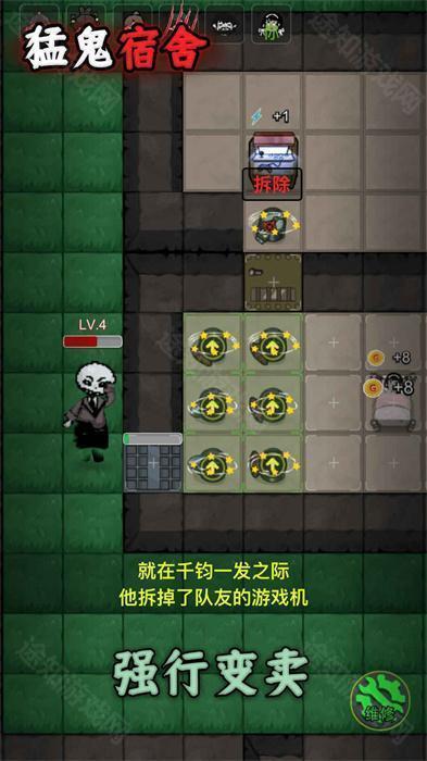 躺平发育小游戏