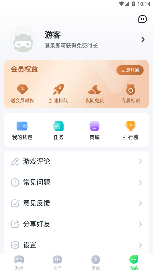 870游戏盒旧版截图1
