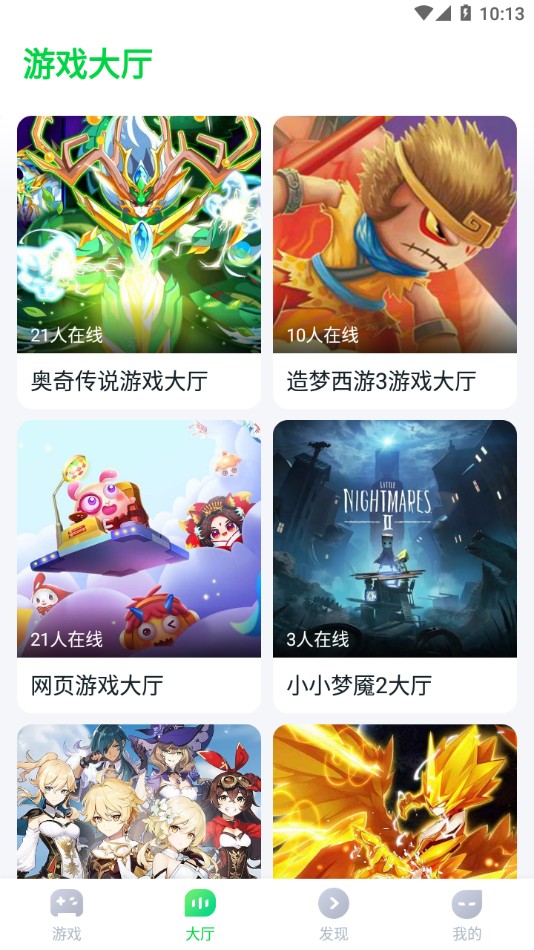 870游戏盒旧版