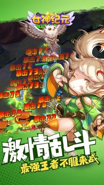 女神纪元wiki