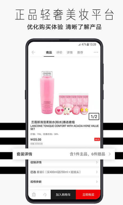 丝芙兰截图1