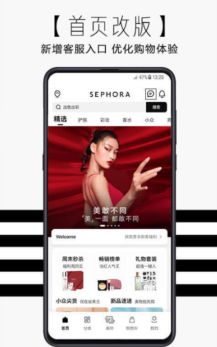 丝芙兰