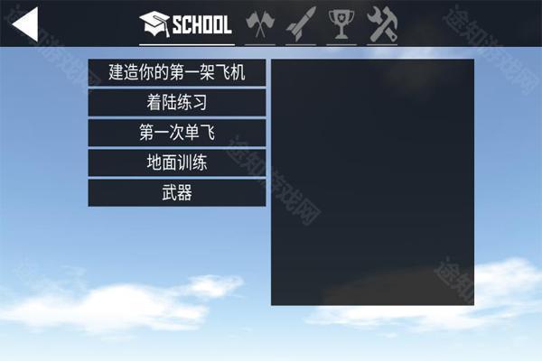 简单飞机虫虫助手