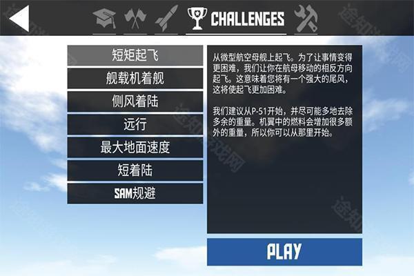 简单飞机虫虫助手