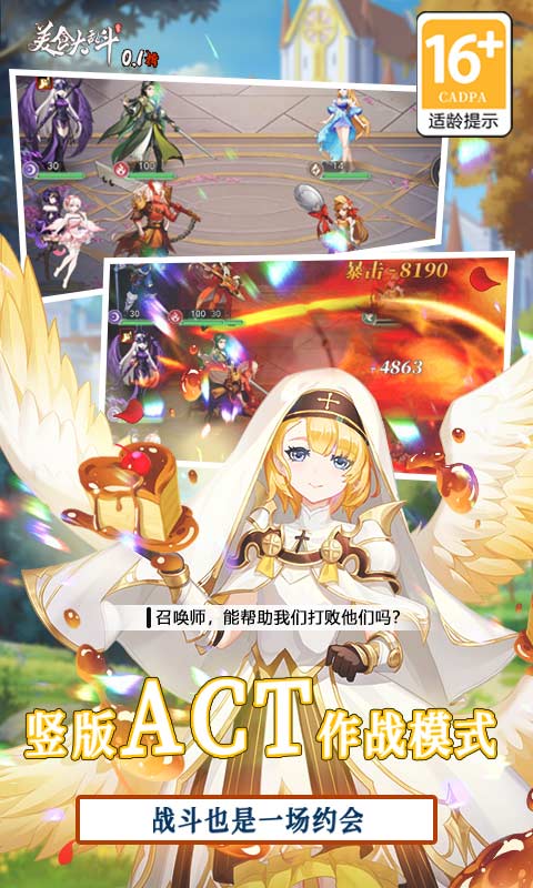 美食大乱斗0.1折免费版截图4